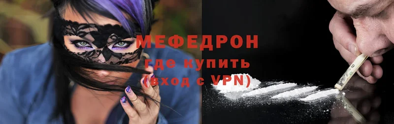 Меф mephedrone  Надым 